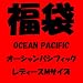 クリスマス！誕生日！年末福袋！としてヽ(^o^)丿OCEAN PACIFIC（オーシャンパシフィック）_レディース福袋(Mサイズ)_op_fm3