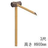 クヌギカケヒ　3尺