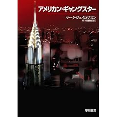 �A�����J���E�M�����O�X�^�[ (�n���J������NF)