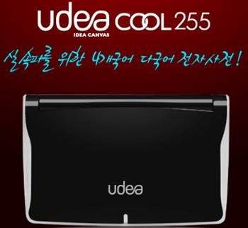 Udea Cool 255 Korean English Electronic Dictionary