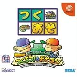 プロ野球チームをつくろう&あそぼう