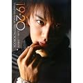 井上正大ファースト写真集「19→20」