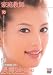 家庭教師 長澤りか [DVD]