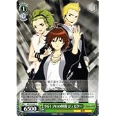 ヴァイスシュヴァルツ 【961 プロの刺客 ジュピター】【C】 IMS14-043-C 《 THE IDOLM@STER 2 》