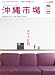����Ծ� Vol.21(2008Spring)���������餷����˸����Ƥ��롢����ä���Ũ�ʤ��Ȥ��� (21) (Leaf MOOK) (Leaf MOOK) 