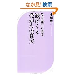 ���ː��オ����΂��Ɣ�����̐^�� (�x�X�g�V��)