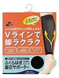ふくらはぎ着圧サポーター ブラック M