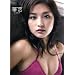 �ΐ엜�؎ʐ^�W�w�ؗ�(�����)�x(DVD�t)
