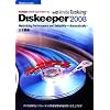 Diskeeper 2008 Professional