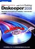 Diskeeper 2008 Professional