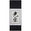 Chinese Scroll Painting - Honor and Glory