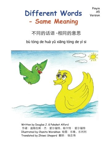 Different Words  Pinyin A5 Trade Version: - Same Meaning (Chinese Edition)