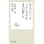オープンソースソフトウェアの本当の使い方 (技評SE新書)