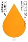 小さなチーム、大きな仕事―37シグナルズ成功の法則 (ハヤカワ新書juice)