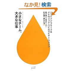 �����ȃ`�[���A�傫�Ȏd���\37�V�O�i���Y�����̖@�� (�n���J���V��juice)