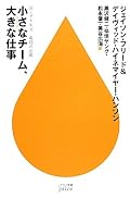 概ね同意。文体が語りかけるもので、背中を押してくれているような印象を抱いた。常に持ち歩きたい。