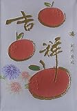 Gold Lucky Money Chinese New Year Envelopes / Lai See / Hongbao; Kumquats and Luck