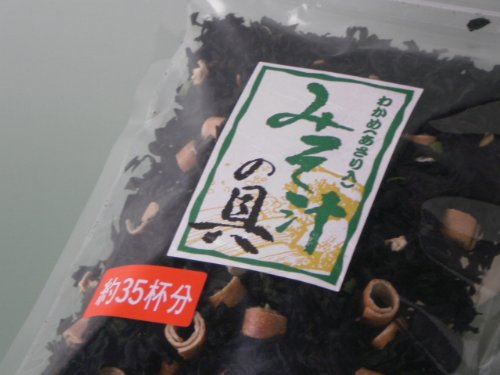 【送料無料】みそ汁の具