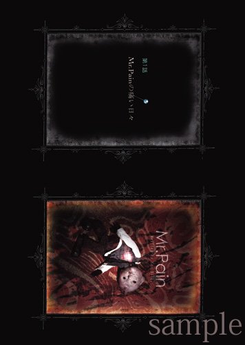 Murder Goose〜マザーグース殺人事件 (TH ART Series)