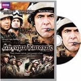 Occupation [DVD] (DVD - 2009)