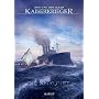 Kaiserkrieger 1: Die Ankunft von Dirk van den Boom