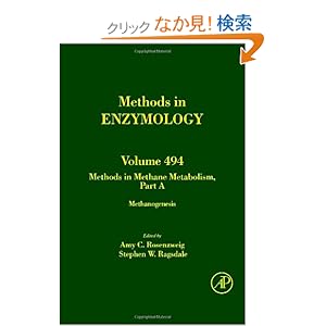 【クリックでお店のこの商品のページへ】Methods in Methane Metabolism, Part A, Volume 494: Methanogenesis (Methods in Enzymology): Amy Rosenzweig, Stephen W. Ragsdale: 洋書