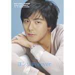 HOT CHILI PAPER 緊急増刊号 ヨンハ Forever 〈永久保存版〉