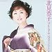 北見恭子 プレミアム・ベスト2012