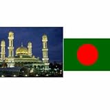 Holy Quran: Bengali Translation: Chapter 30