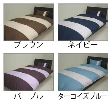 【日本製】　綿100％　カバーリング　（カラーボーダー）ボックスシーツ　シングルサイズ＊ (ネイビー)