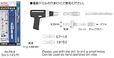 サンフラッグ(新亀) ピンバイスビット PA-2