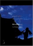 Kitaro - Yakushiji