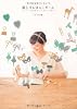 消しゴムはんこガール―ヨーロッパ風図案でつくる私だけの雑貨