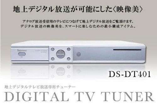 ZOX 地上デジタル放送専用チューナー 地デジチューナー DS-DT401