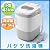 小型バケツ洗濯機。電源２Ｐ仕様、下着やタオル等少しだけでも効率よく洗うことができます。
