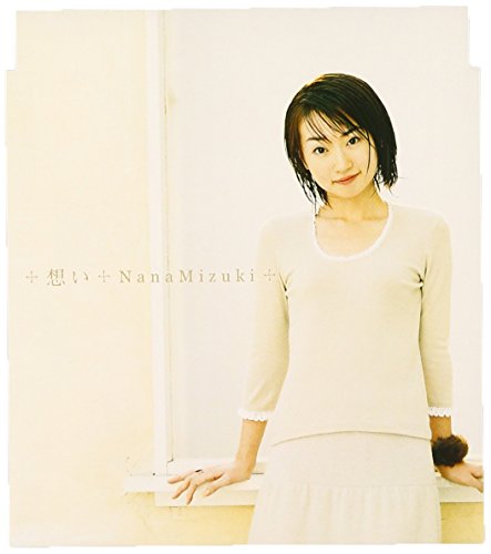 想い 水樹奈々 村野直球 NOV