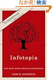 Infotopia: How Many Minds Produce Knowledge