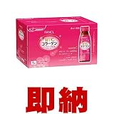 ファンケル HTCコラーゲン テンスアップ 50ml×10本パック
