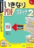 �����Ȃ�PDF from �X�L���i 2 (�������t�X�����p�b�P�[�W��)