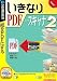 �����ʤ�PDF from ������� 2 (�������ե����ѥå�������)