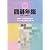 囲碁年鑑2012 2012年 06月号 [雑誌]