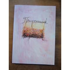 9 Temperamente. Marianne Ewaldt. Ines H�llwarth. Margarete Litzlbauer. Petra Moiser. Petra Ober. Maja Ott. Inge C. Pohl. Hadwig Schubert. Gloria Zoitl. Katalog zur Ausstellung - Salzburger K�nstlerhaus, 12. Juni - 12. Juli 1987.