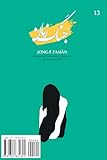 www.payane.ir - Jong-e Zaman (Volume 13) (Persian Edition)