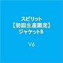 �X�s���b�g�y���񐶎Y����z<VISUAL��>�W���P�b�gB