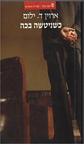 WHEN NIETZSCHE WEPT BY IRVIN D. YALOM, by IRVIN D. YALOM WHEN NIETZSCHE WEPT BY IRVIN D. YALOM, by IRVIN D. YALOM