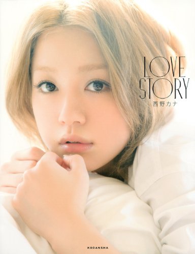 西野カナ流ダイエット方法の効果を徹底検証 スタバに恋した男が綴る けっこうマジなダイエット情報