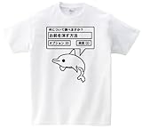何について調べますか？　半袖Tシャツ　ホワイトM