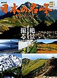 NHK���{�̖���Z���N�V������i���B��\�R�ł������ɗ����H�B�e�K�C�h (���w��DVD BOOK)/���� ��