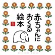 �Ԃ����ɂ�����G�{ (1)