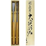 闘匠 総磨き大突のみ2本組 桐箱入